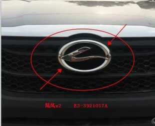 江铃陆风X2 x5X7汽车 前中网 车标/中网标/厂徽/标牌件原厂