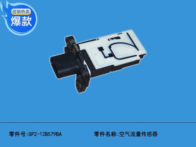 江铃新驭胜N352全新域虎7空气流量计传感器 GP2-12B579BA