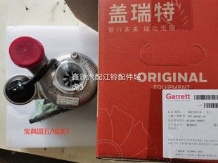 HP1 江铃宝典4D30欧5涡轮增压器总成域虎3皮卡车配件 6K682