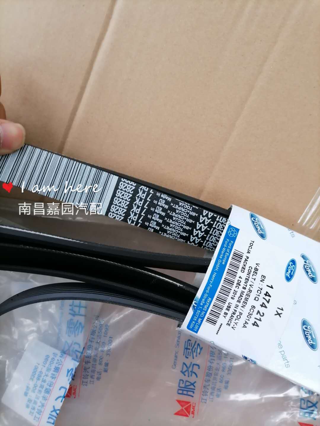 江铃驭胜域虎5全顺新世代V348发电机皮带 2..4 风扇皮带原装配件