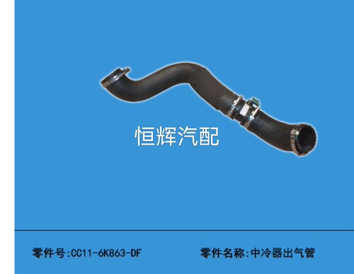 江铃新时代全顺v348中冷器出气管配件原厂全新