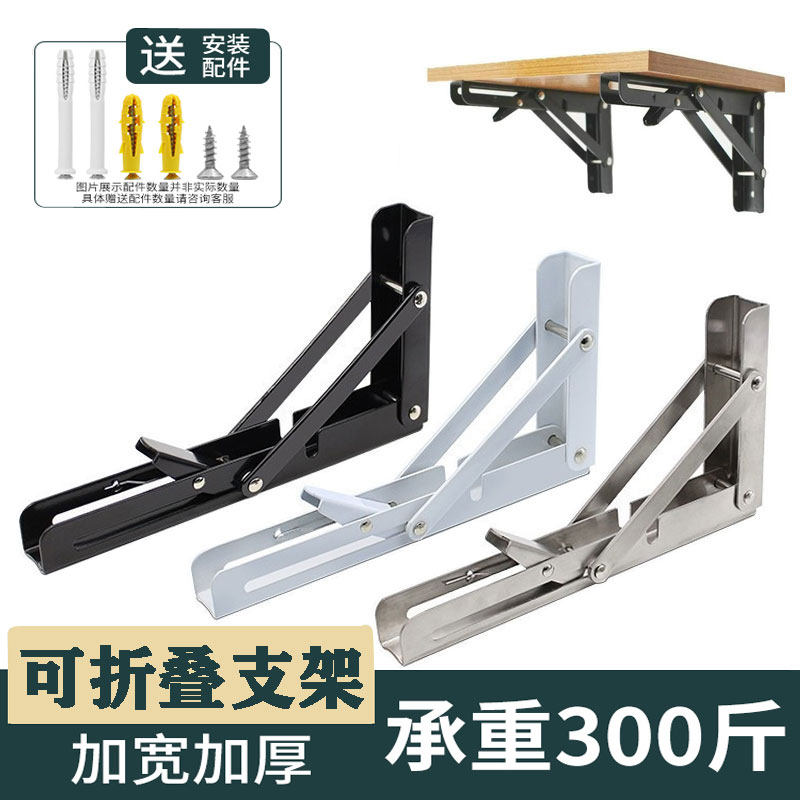 可折叠墙上不锈钢三角支架支撑架