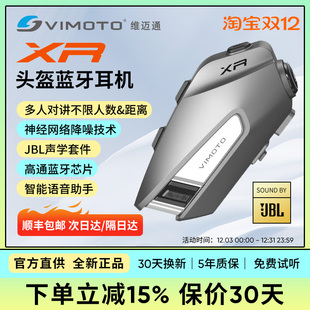 维迈通XR 摩托车头盔蓝牙耳机骑行专用外卖骑手音乐耳机V8S新品