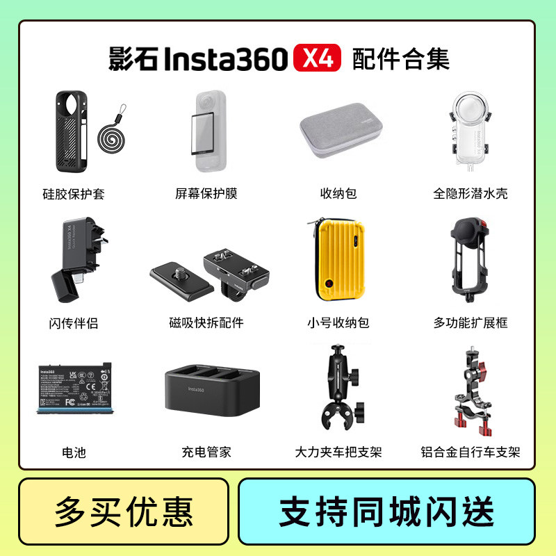 X4全景运动相机电池充电管家保护镜头收纳包 适配影石Insta3
