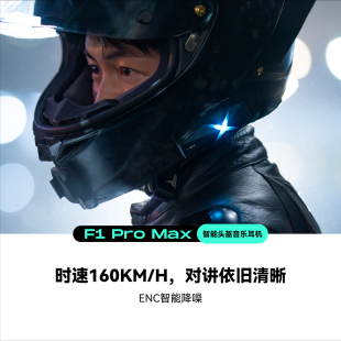 ASMAX 墨影黑头盔蓝牙耳机摩托车骑行全盔内置摩托专用 F1Pro Max