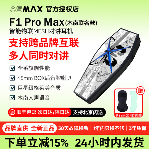 ASMAX摩托车骑行头盔蓝牙耳机