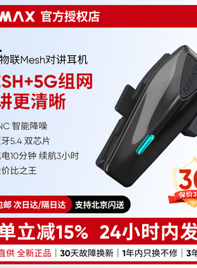 ASMAX S1头盔蓝牙耳机摩托车骑行多人对讲防水音乐骑手全盔专用