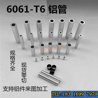铝管 6061/6063铝合金管  铝毛细管 空心铝管 3 4 5 6 7 8 9 10mm