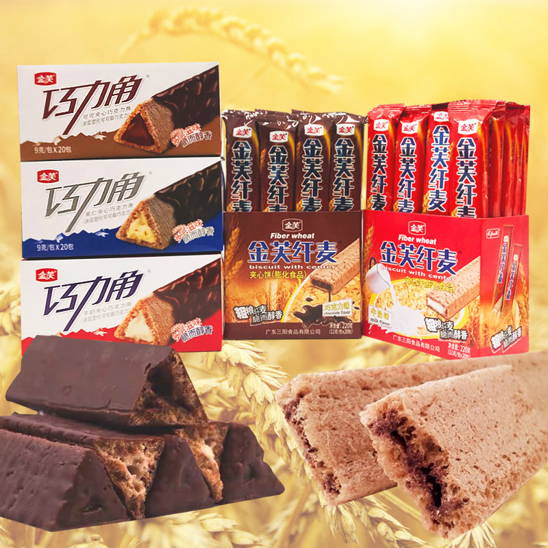 金芙纤麦夹心饼干牛奶巧克力味巧力角果仁威化饼可可脆巧20条/盒