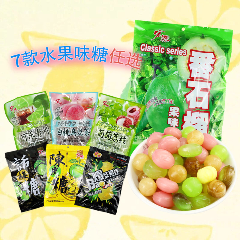 宏源番石榴陈皮白桃乌龙茶爆炸果汽话梅味结婚喜糖商务招待硬糖果