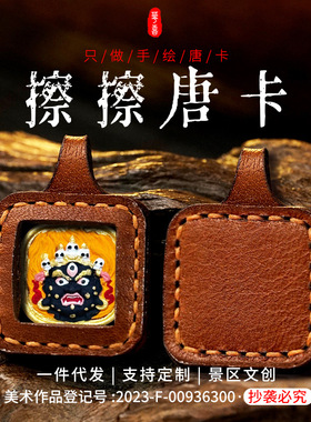 手绘唐卡扎基拉姆牛皮壳五爷绿度姆黄财DIY配饰文殊迷你唐卡吊坠
