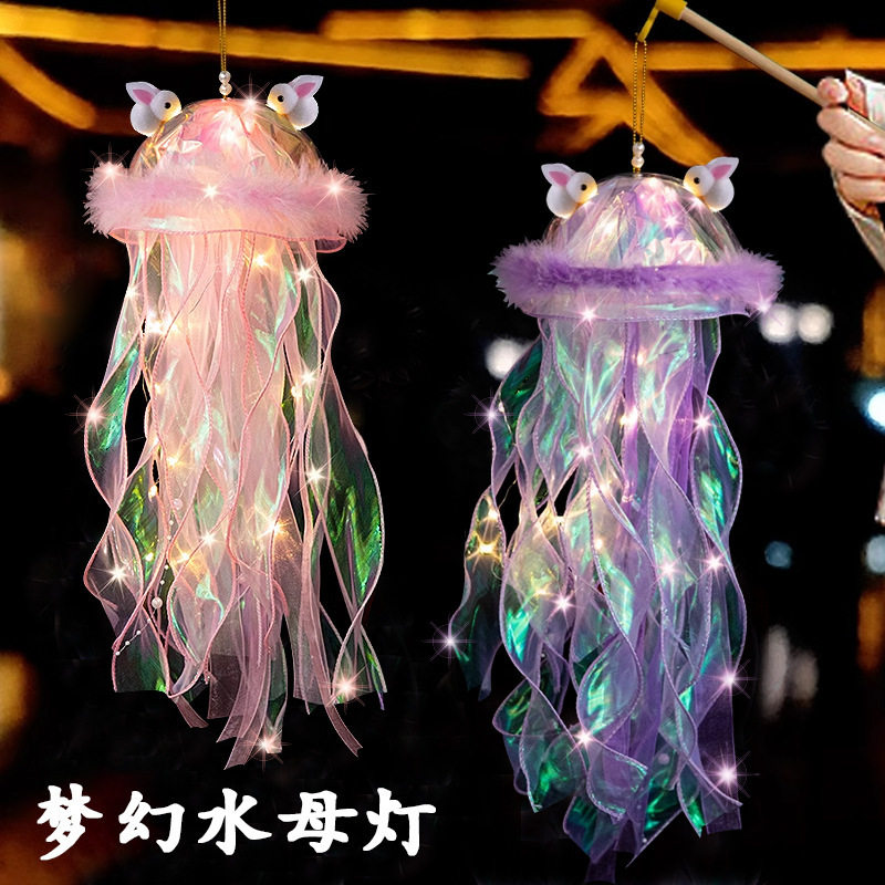 网红爆款手提梦幻炫彩水母灯笼发光玩具中秋节小兔子花灯摆摊批发