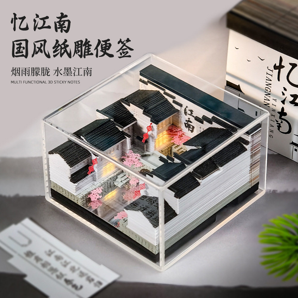 江南小镇3d立体便签纸创意国风手撕纸雕2026周历桌面摆件文创礼物