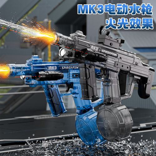 2025新款火舞MK3电动连发喷火特效水枪 大容量带回膛高压呲水枪