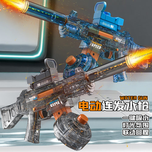 跨境新款UMP45吸水电动连发水枪灯光儿童玩具泼水节戏水对战男孩