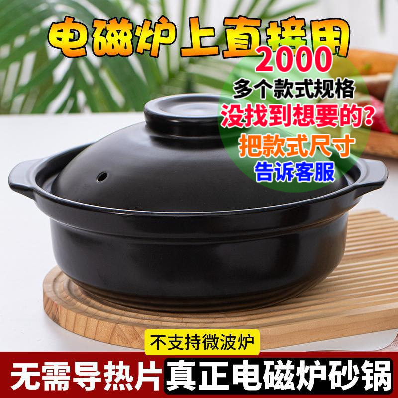 砂锅电磁炉电陶炉明火通用无需导热片商用薄款把子肉火锅石锅炖锅