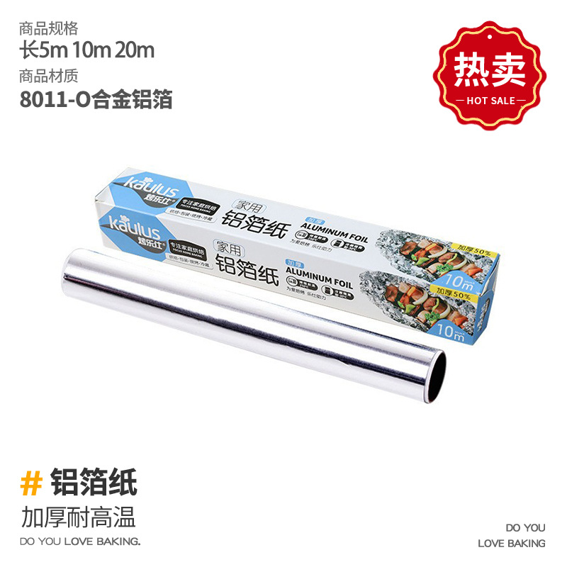 烤乐仕锡纸烤箱烘烤空气炸锅专用铝箔锡箔烧烤家用食品级烘焙