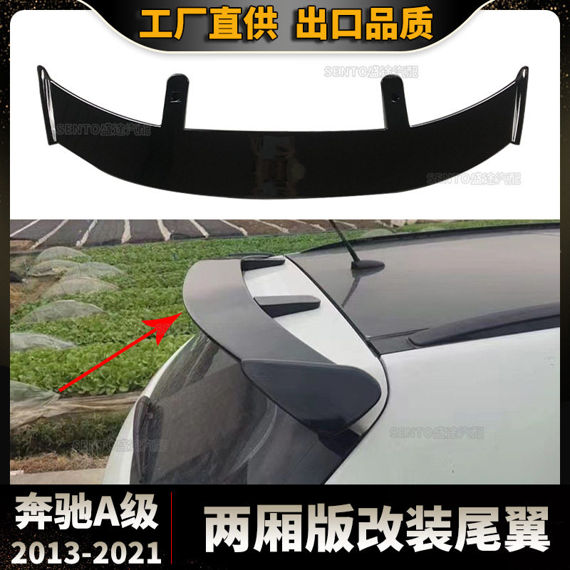适用于2013-2021奔驰A级W176 W177两厢版改装尾翼定风翼压翼