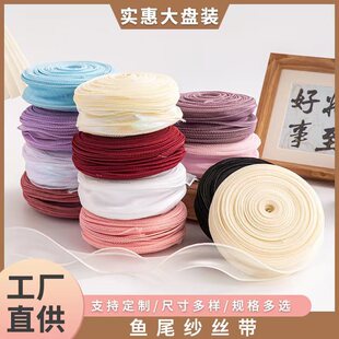 鱼尾纱丝带批发厂家现货鲜花烘焙织带波浪纱蝴蝶结缎带子 大盘码