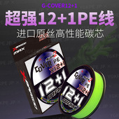 12编包碳芯pe线正品 1路亚专用pe线顺滑大力马耐磨打黑雷强鱼线
