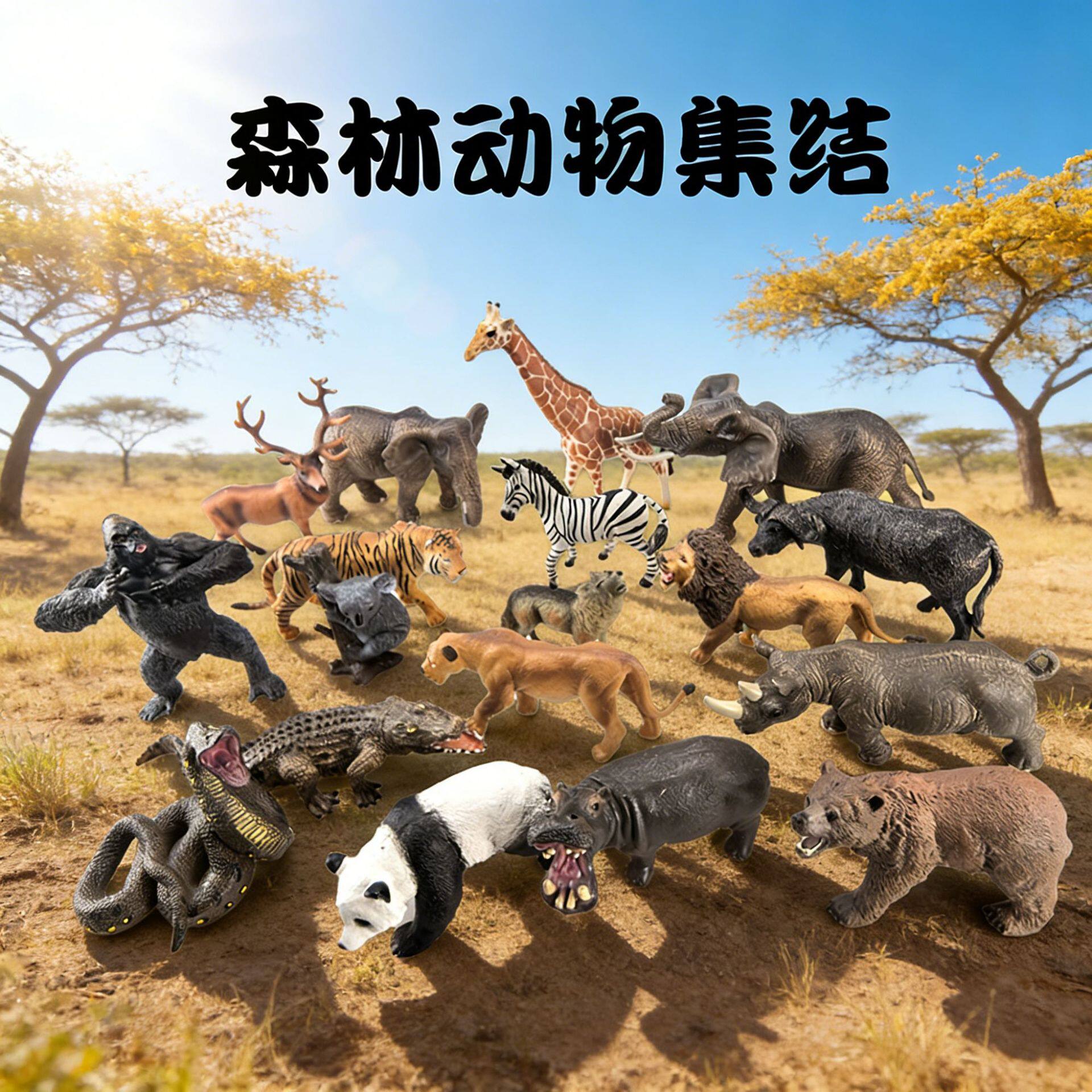 新仿真动物模型野生实心大象牛棕熊老虎狮子斑马玩具摆件跨境工厂