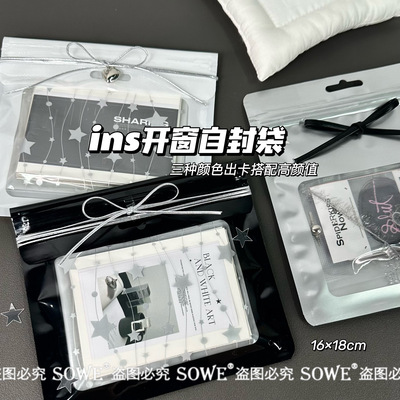 ins风开窗自封袋高颜值出卡手账礼品打包袋大容量diy礼品袋密封