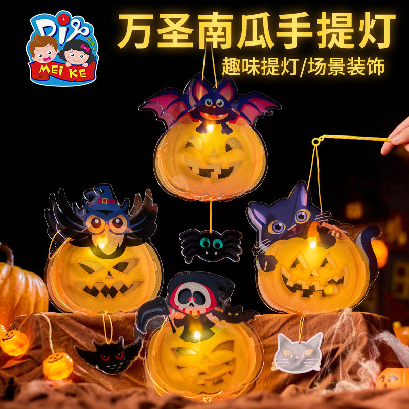万圣节南瓜灯装饰品儿童手工diy派对活动道具材料幼儿园手提灯笼