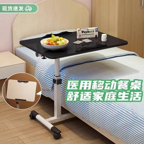 床边桌可移动升降折叠护理餐桌