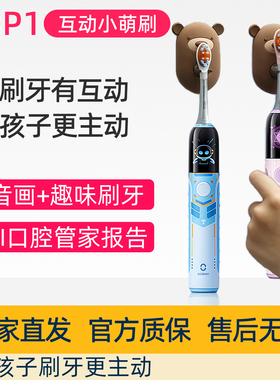 Miboerlife儿童电动牙刷智能AI互动防蛀牙青少年全自动声波4-16岁