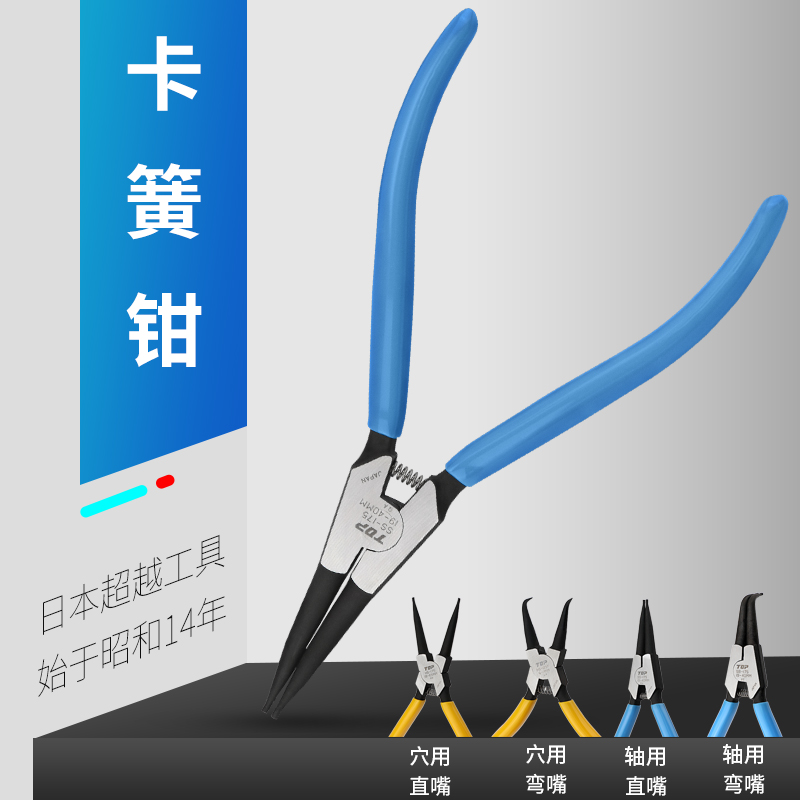 卡簧钳挡圈钳子内外卡圈钳TOP