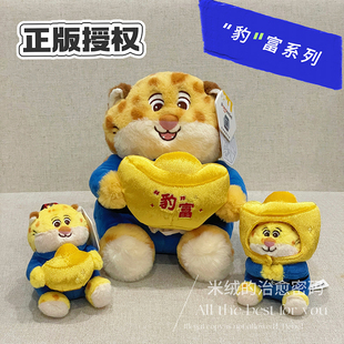 正版疯狂动物城豹警官毛绒玩具金元宝暴富公仔玩偶闺蜜生日礼物