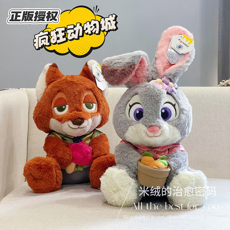 正版疯狂动物城朱迪兔子抱萝卜狐狸尼克毛绒玩偶公仔抱枕娃娃