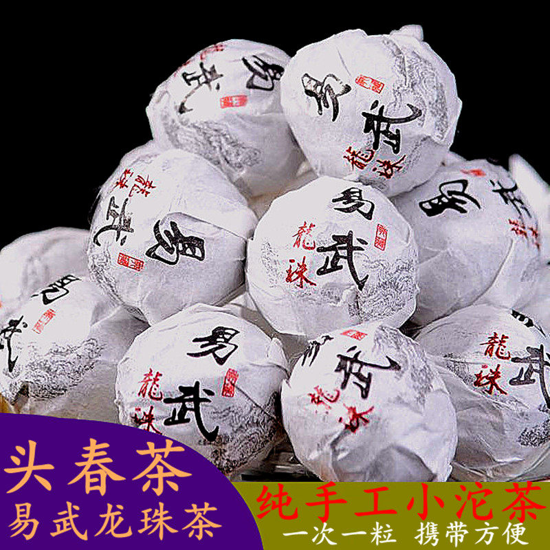 普洱茶龙珠春茶沱2019年云南易武生普洱散茶叶普洱小沱茶散500克