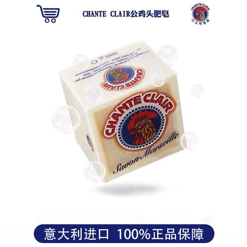 意大利进口大公鸡头皂洗衣皂