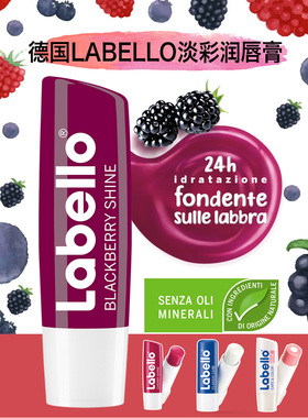 德国正品Labello润唇膏淡彩唇膏24小时长效保湿滋润黑莓现货原味