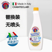 意大利进口大公鸡管家厨房油污清洁剂强力去重油污旗舰官方正品