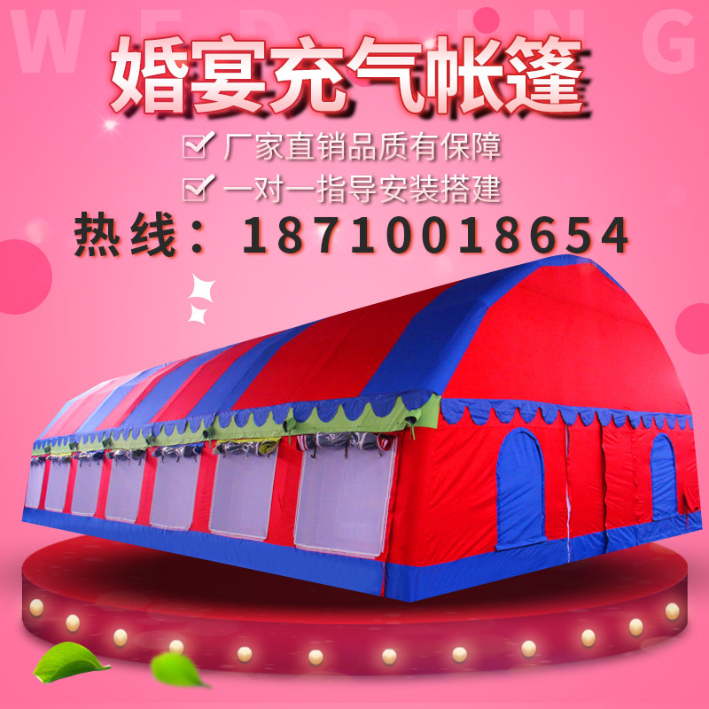 大型婚宴婚庆充气帐篷喜棚防雨流水酒席红白喜事户外移动大棚厂家