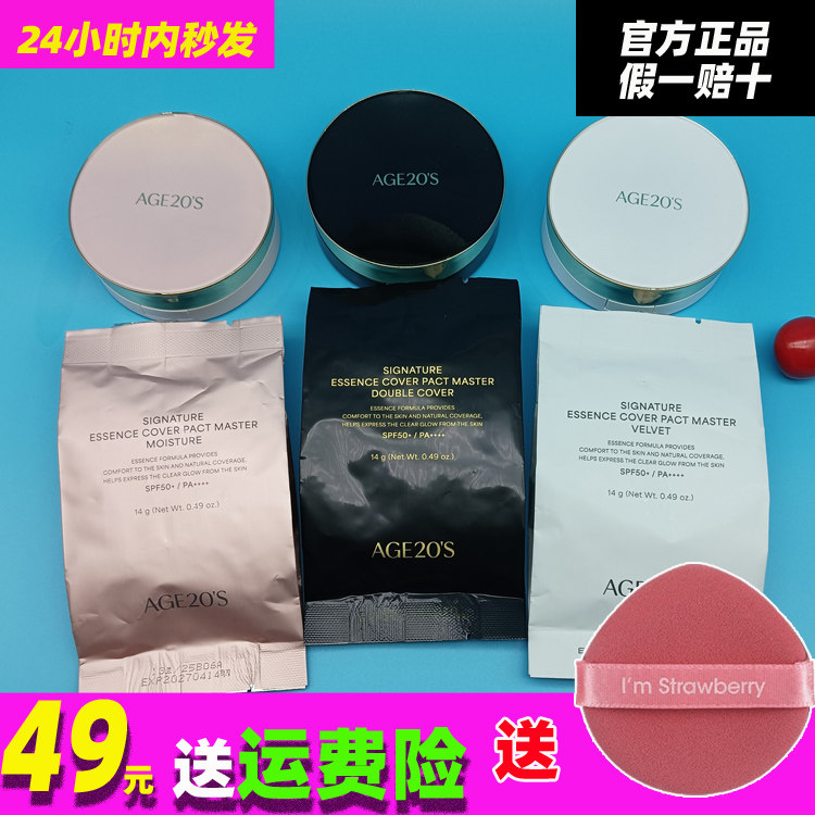 爱敬气垫韩国正品三色拉花保湿补水遮瑕持久官方