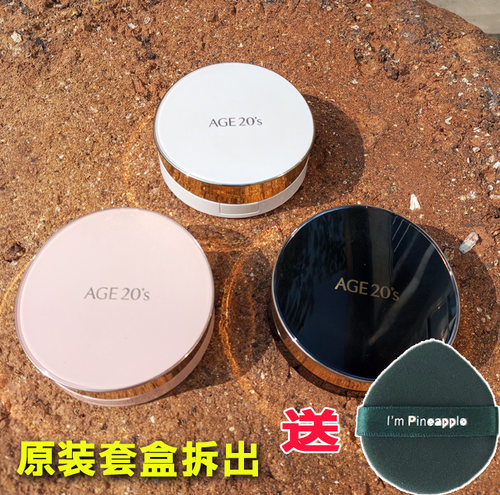 爱敬气垫空壳子空盒子三色拉花四色拉花正品