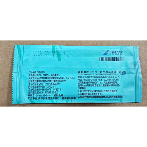 水刺布苯扎氯铵卫生湿巾210mm*190mm1片装对大肠杆菌有杀灭作用