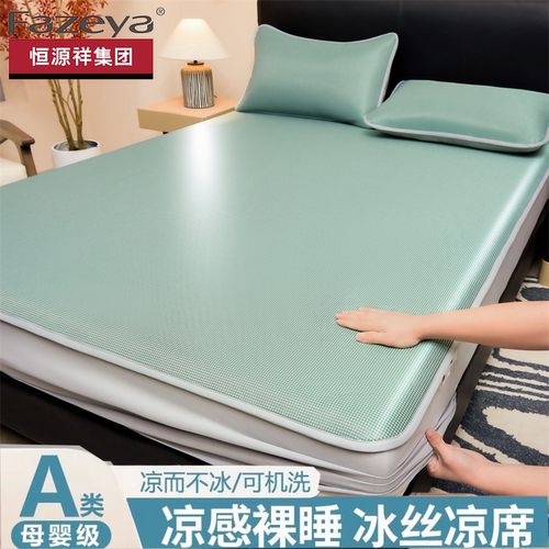 【降温黑科技冰丝席】