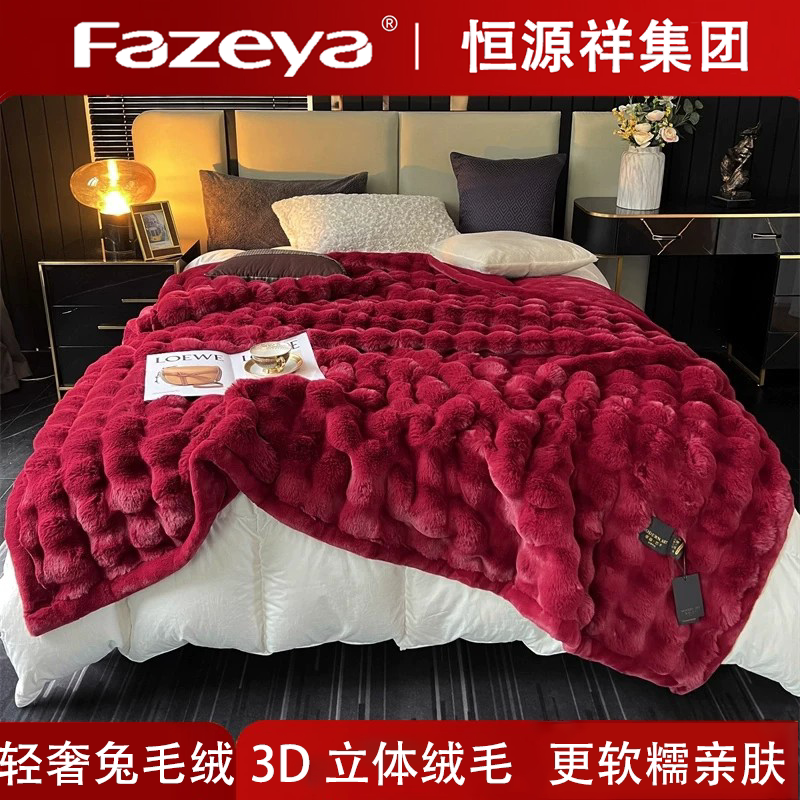 【兔毛绒加厚毛毯!掉毛包赔】