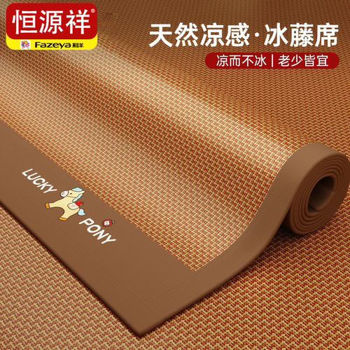 恒源祥【凉而不冰，老少皆宜】