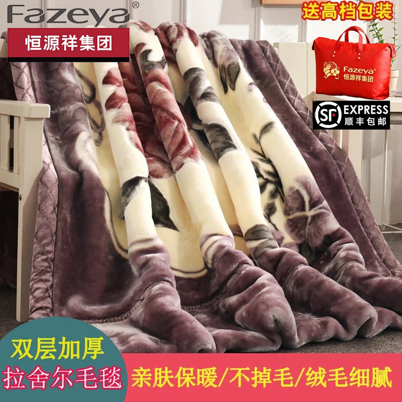 恒源祥集团彩羊毛毯加厚冬季2026新款四季通用超厚拉舍尔毛毯被