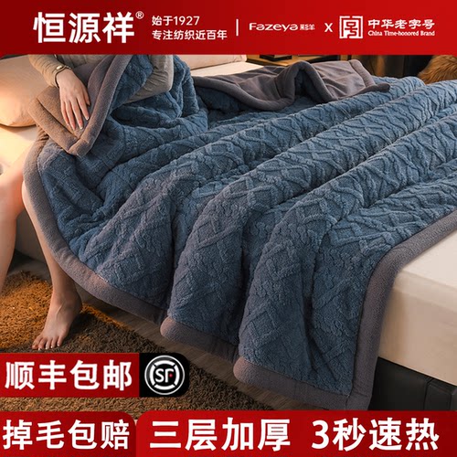 一秒升温！恒源祥塔芙绒便携暖毯