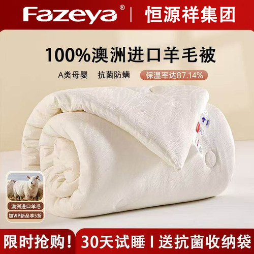 100%澳洲羊毛，会呼吸的暖20w+