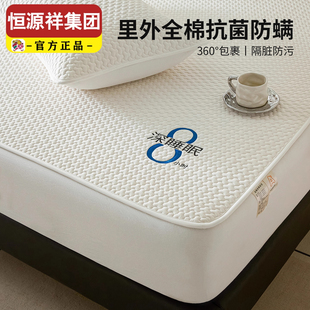 恒源祥彩羊纯棉床笠罩2025新款全棉床罩a类母婴夹棉三件套定制款