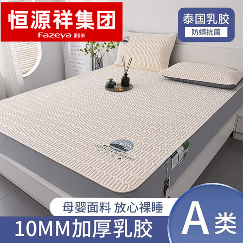 2025新款乳胶凉席可水洗