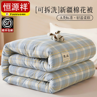 可拆卸新疆棉花被，一被两用！