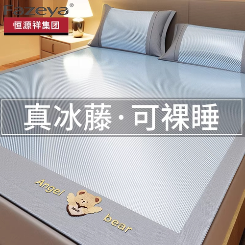【A类抗菌冰丝席】高凉感